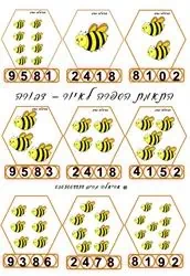 חשבון דבורי הדבורה